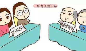 隔代教育矛盾如何化解？——北京心理咨询与教育咨询的融合之道