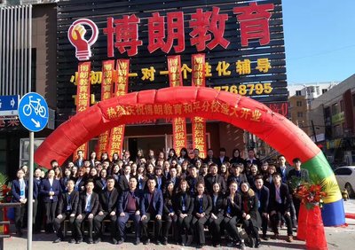 沈阳市搏朗教育咨询 专业引领，助力学业与成长